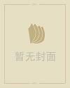 枯木龙吟